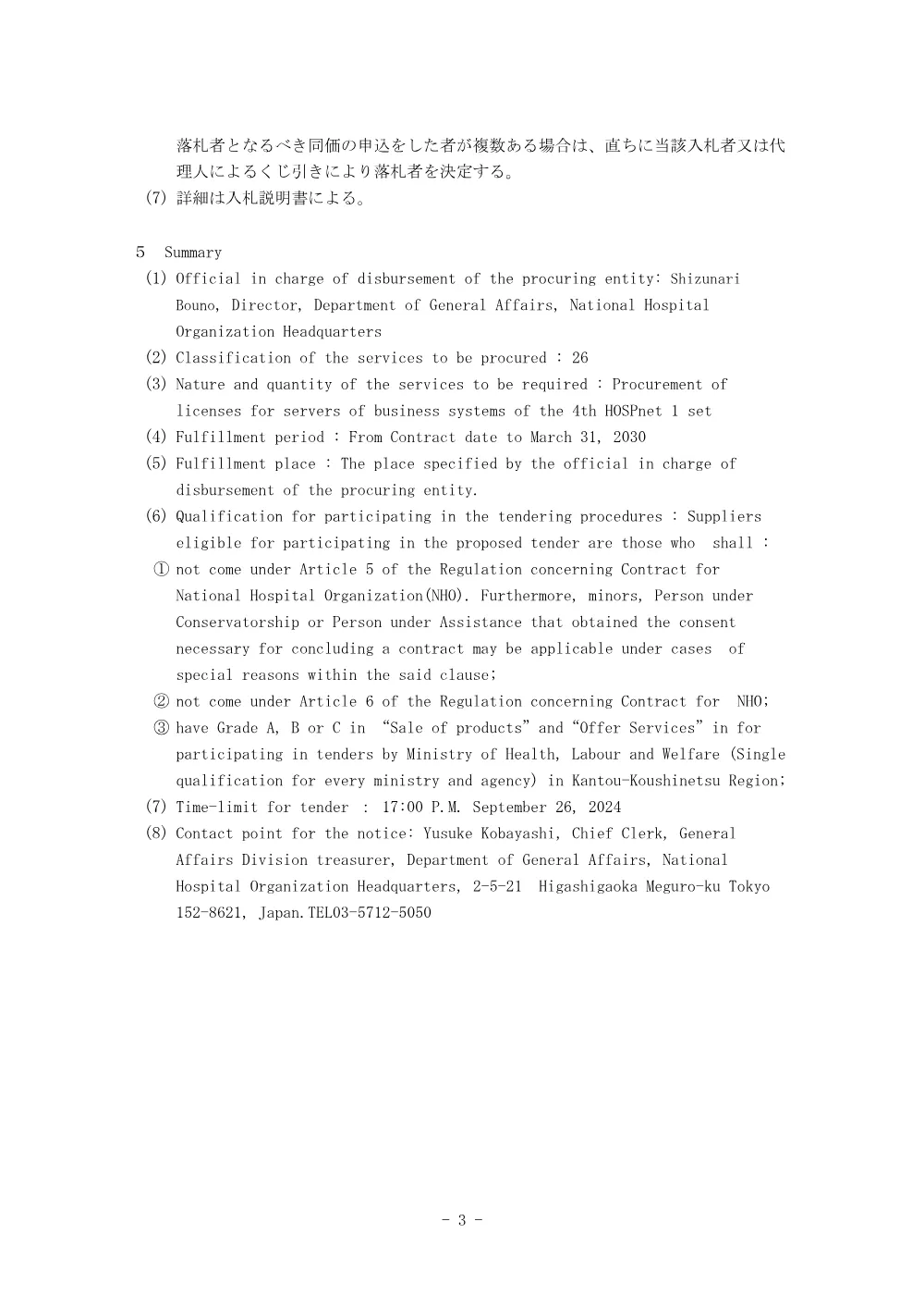 000218380.pdf 3ページ目のプレビュー