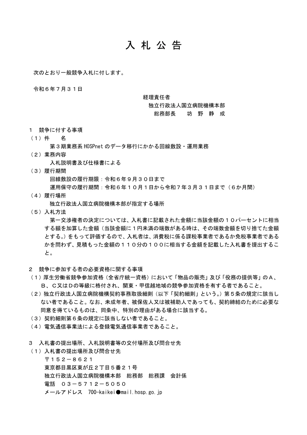 000217886.pdf 1ページ目のプレビュー