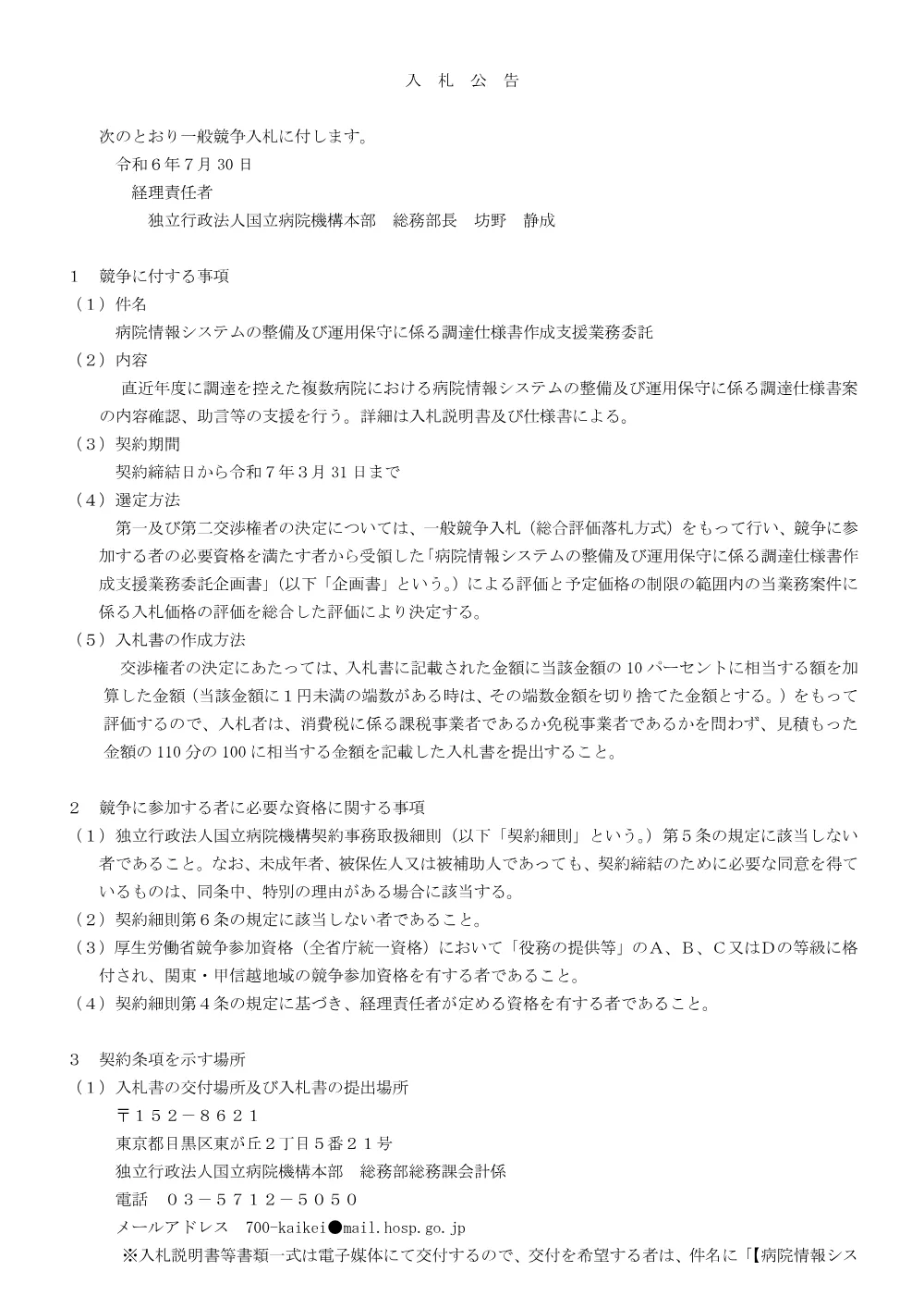 000217793.pdf 1ページ目のプレビュー