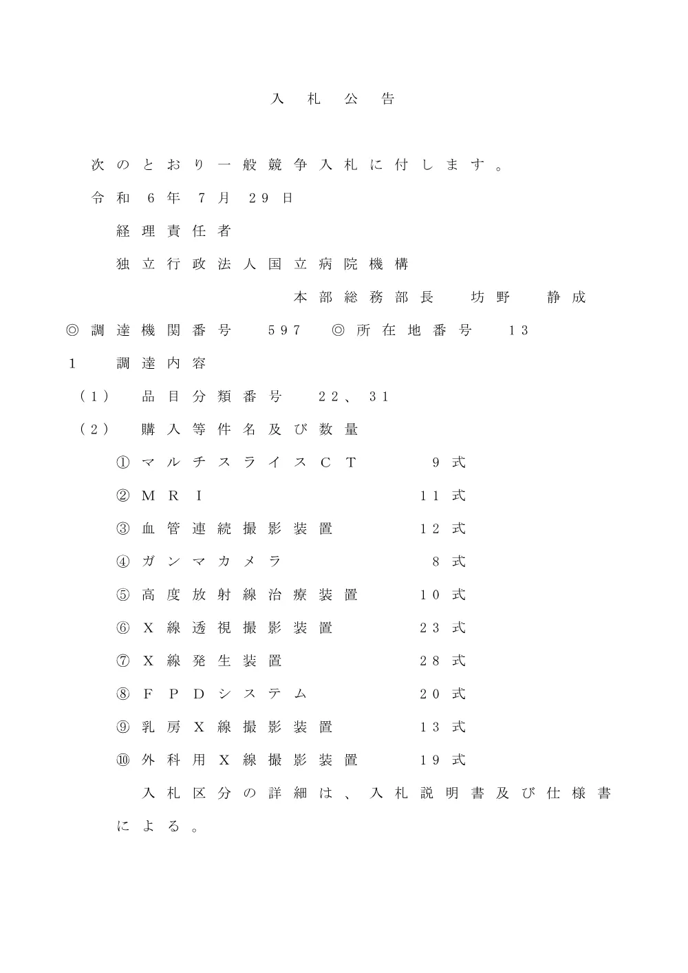 000217737.pdf 1ページ目のプレビュー