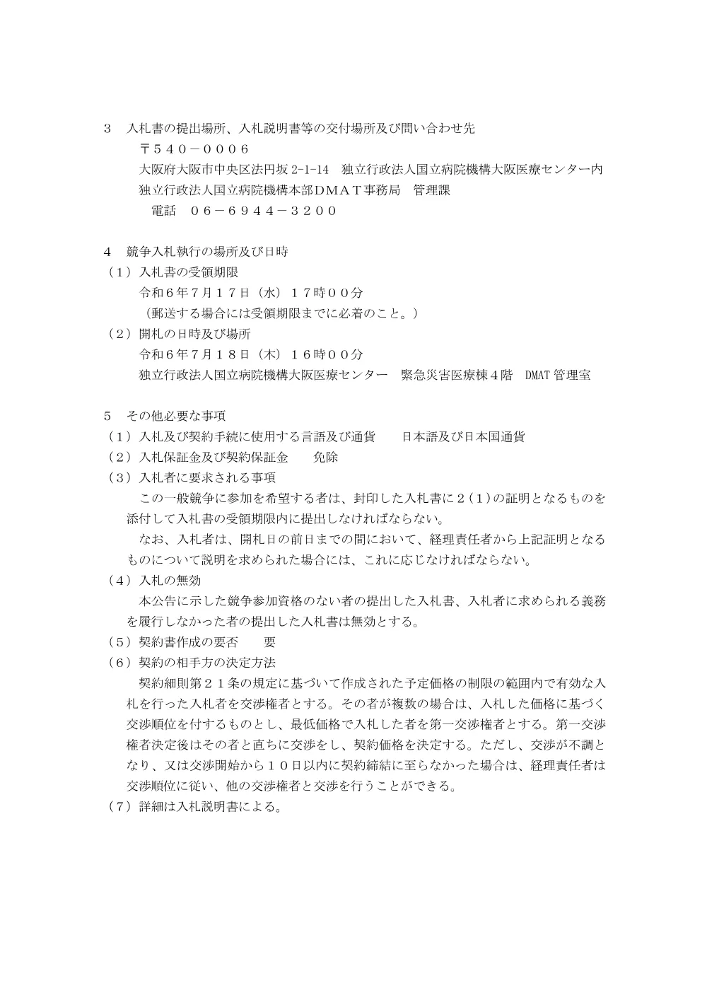 000215997.pdf 2ページ目のプレビュー