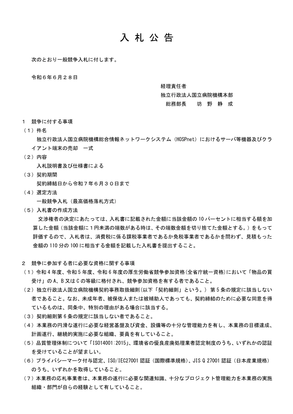 000215874.pdf 1ページ目のプレビュー