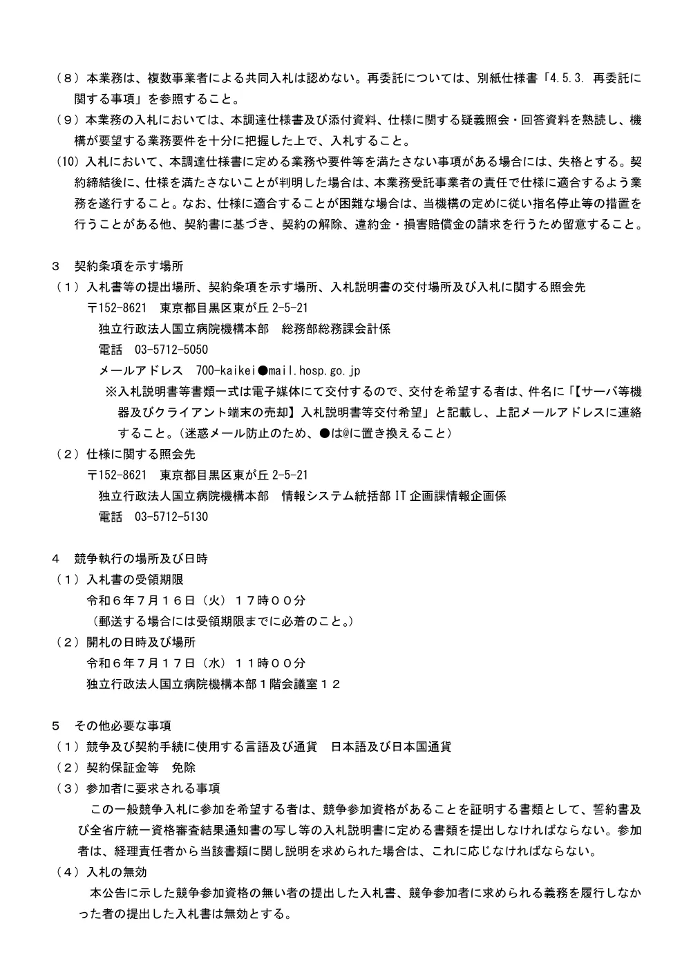 000215874.pdf 2ページ目のプレビュー