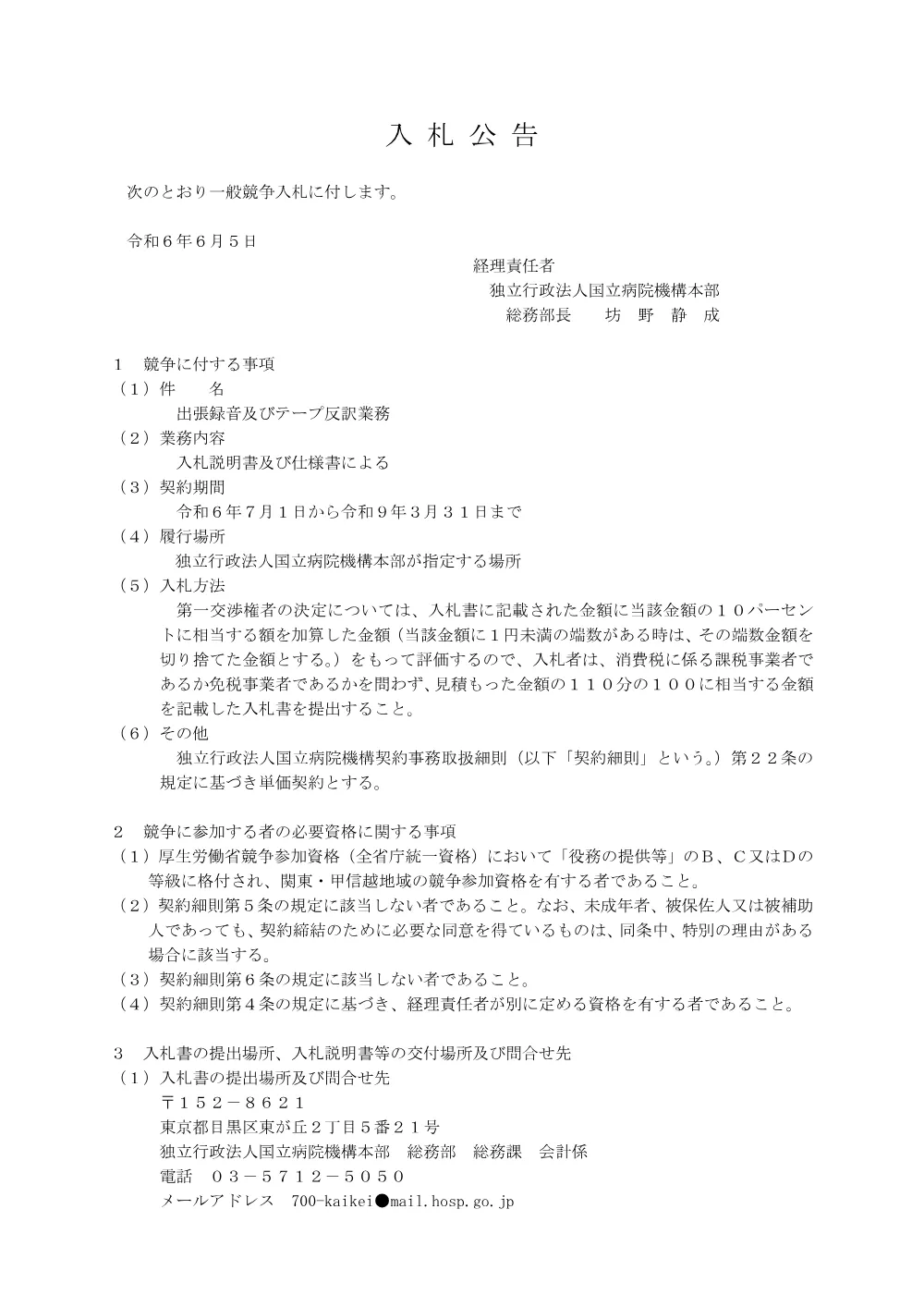 000215478.pdf 1ページ目のプレビュー