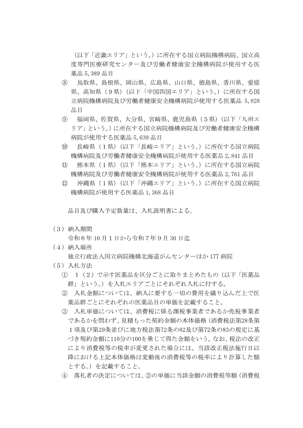 000215319.pdf 2ページ目のプレビュー