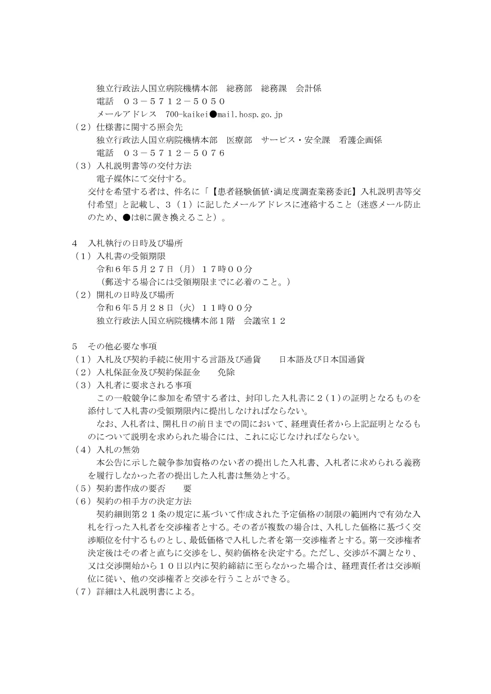 000215088.pdf 2ページ目のプレビュー