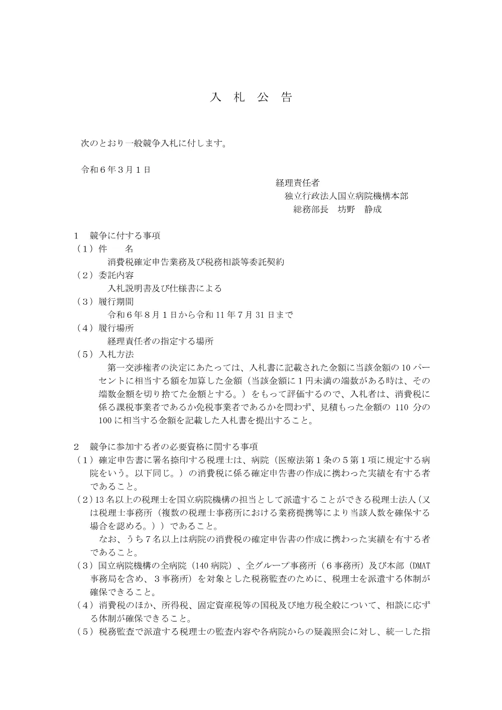 000209977.pdf 1ページ目のプレビュー