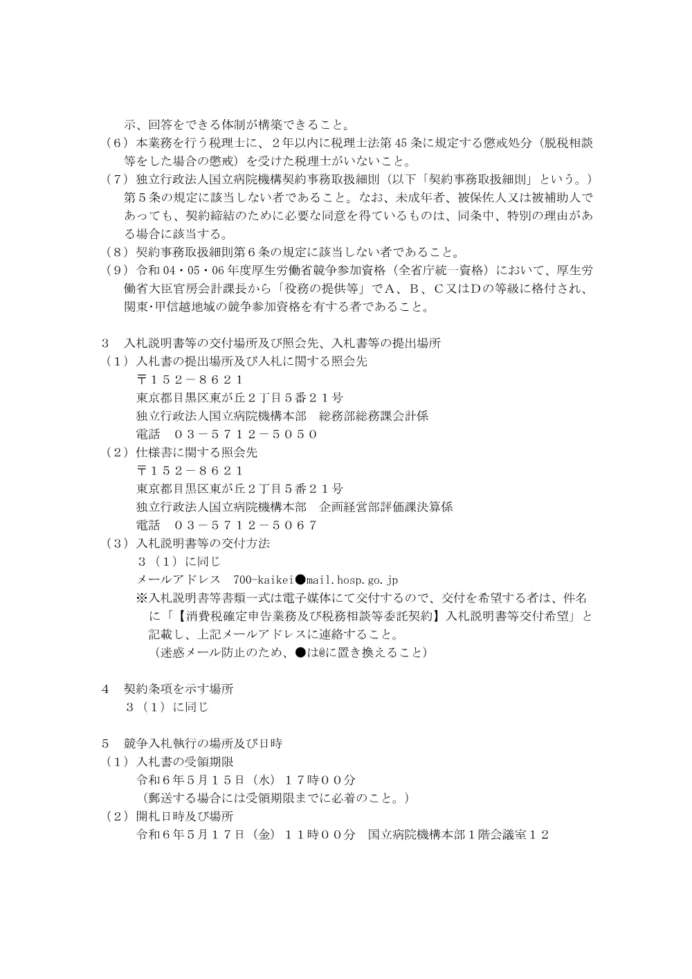 000209977.pdf 2ページ目のプレビュー