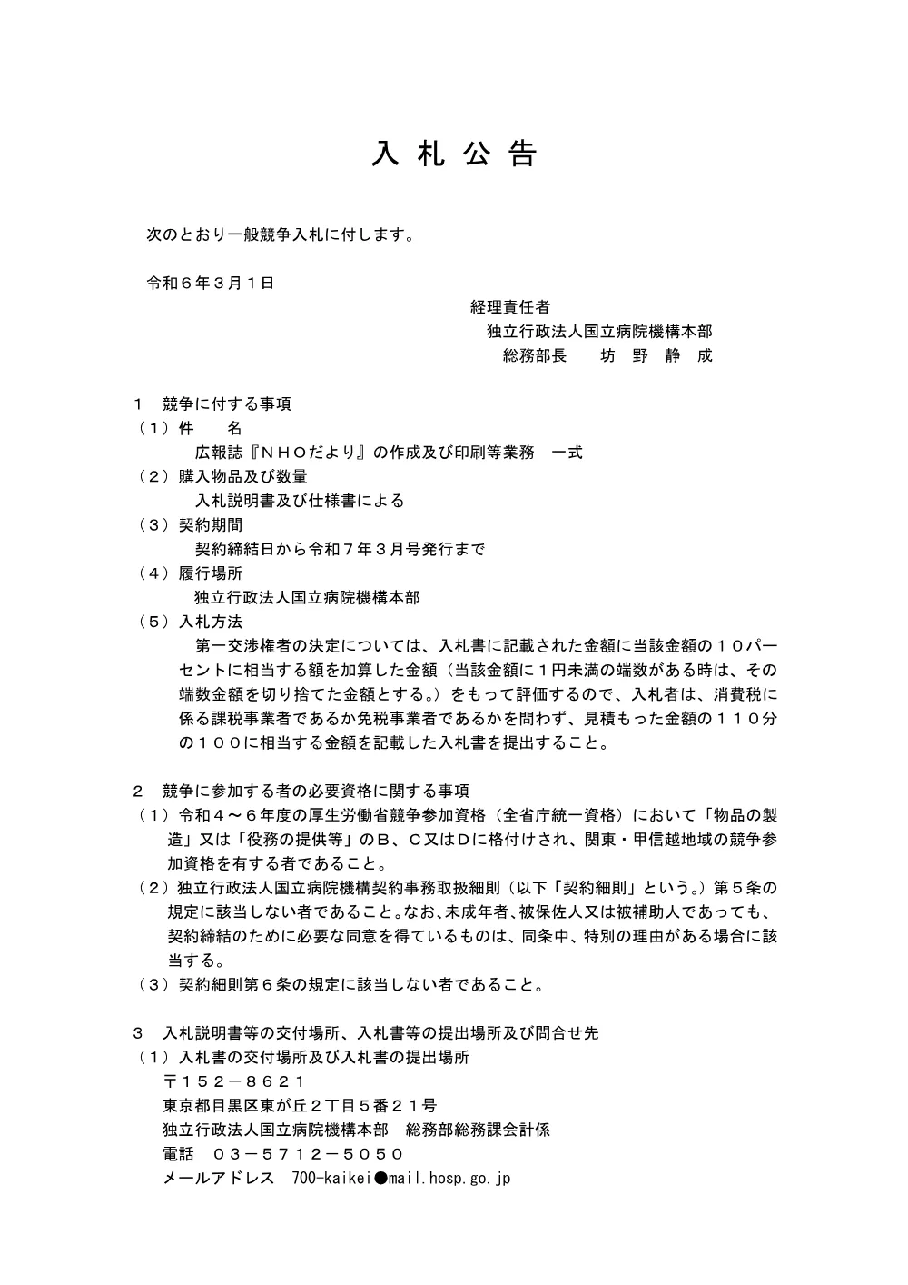 000209948.pdf 1ページ目のプレビュー