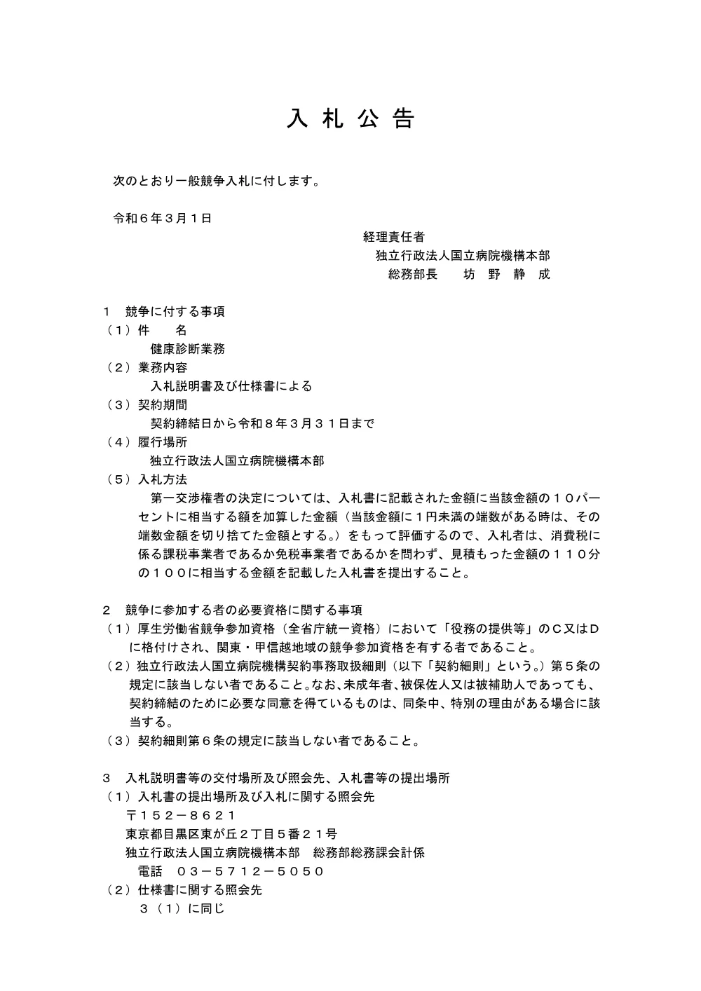 000209925.pdf 1ページ目のプレビュー