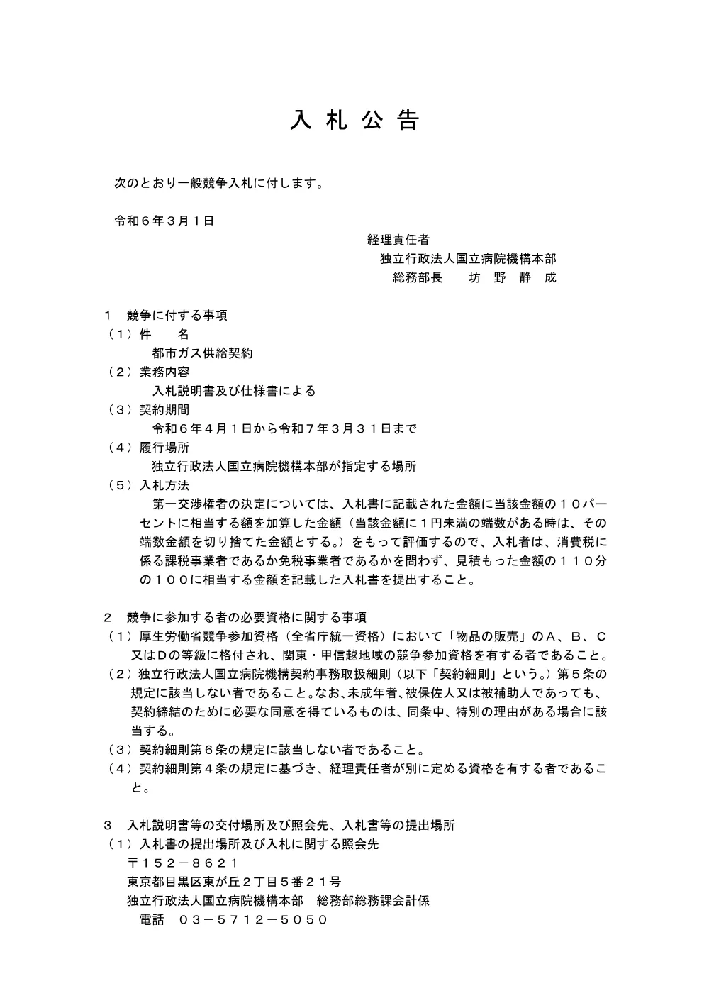 000209922.pdf 1ページ目のプレビュー