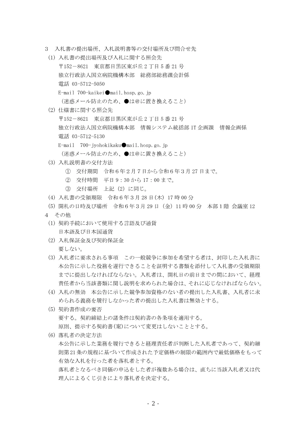 000207841.pdf 2ページ目のプレビュー