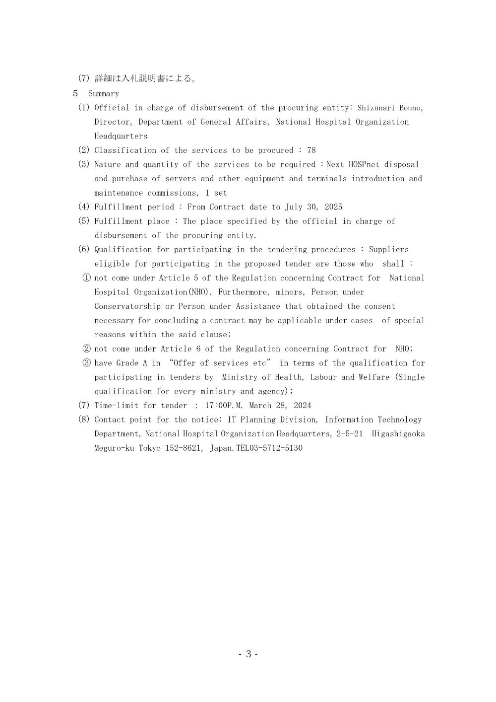000207841.pdf 3ページ目のプレビュー