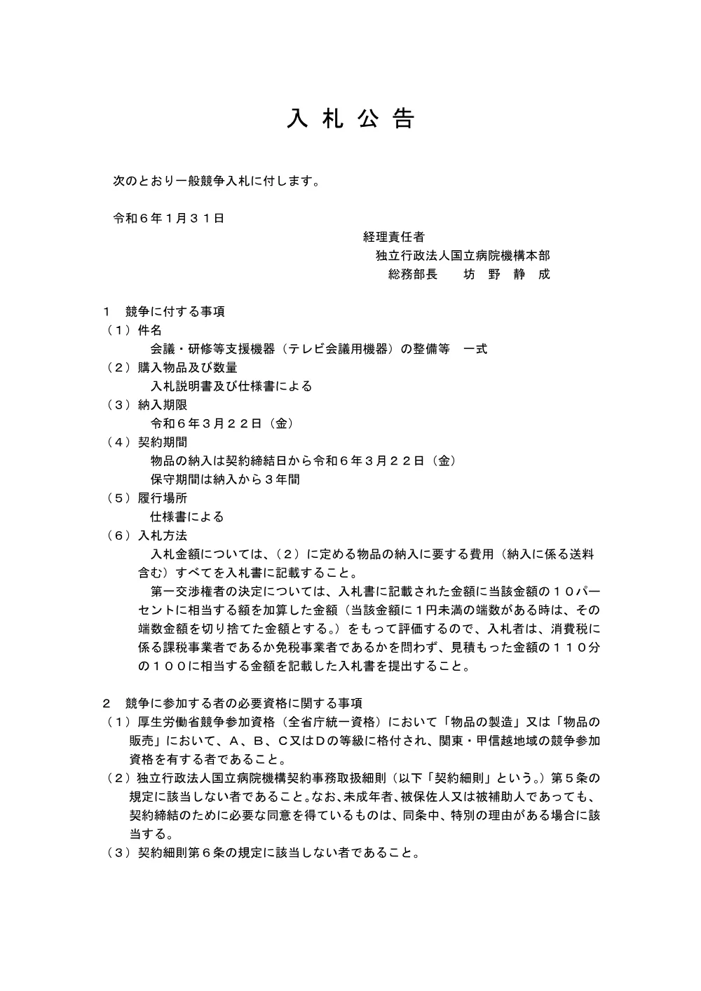 000207309.pdf 1ページ目のプレビュー