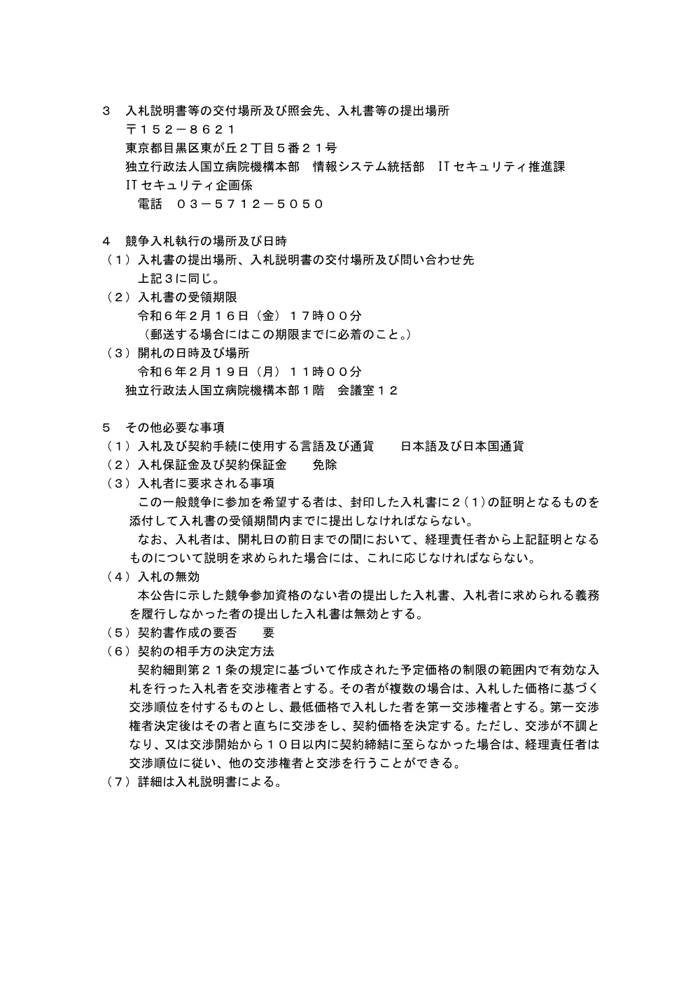 000207309.pdf 2ページ目のプレビュー