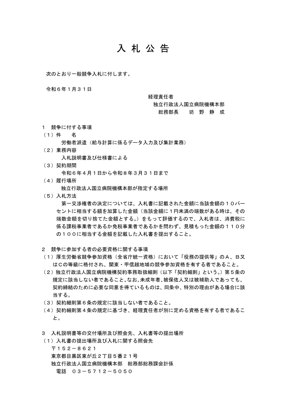 000207152.pdf 1ページ目のプレビュー