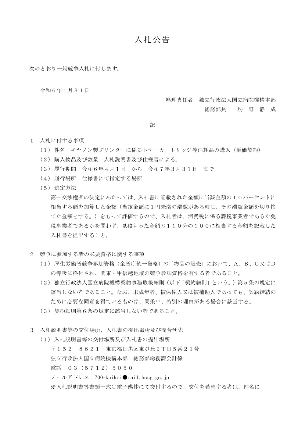 000207151.pdf 1ページ目のプレビュー