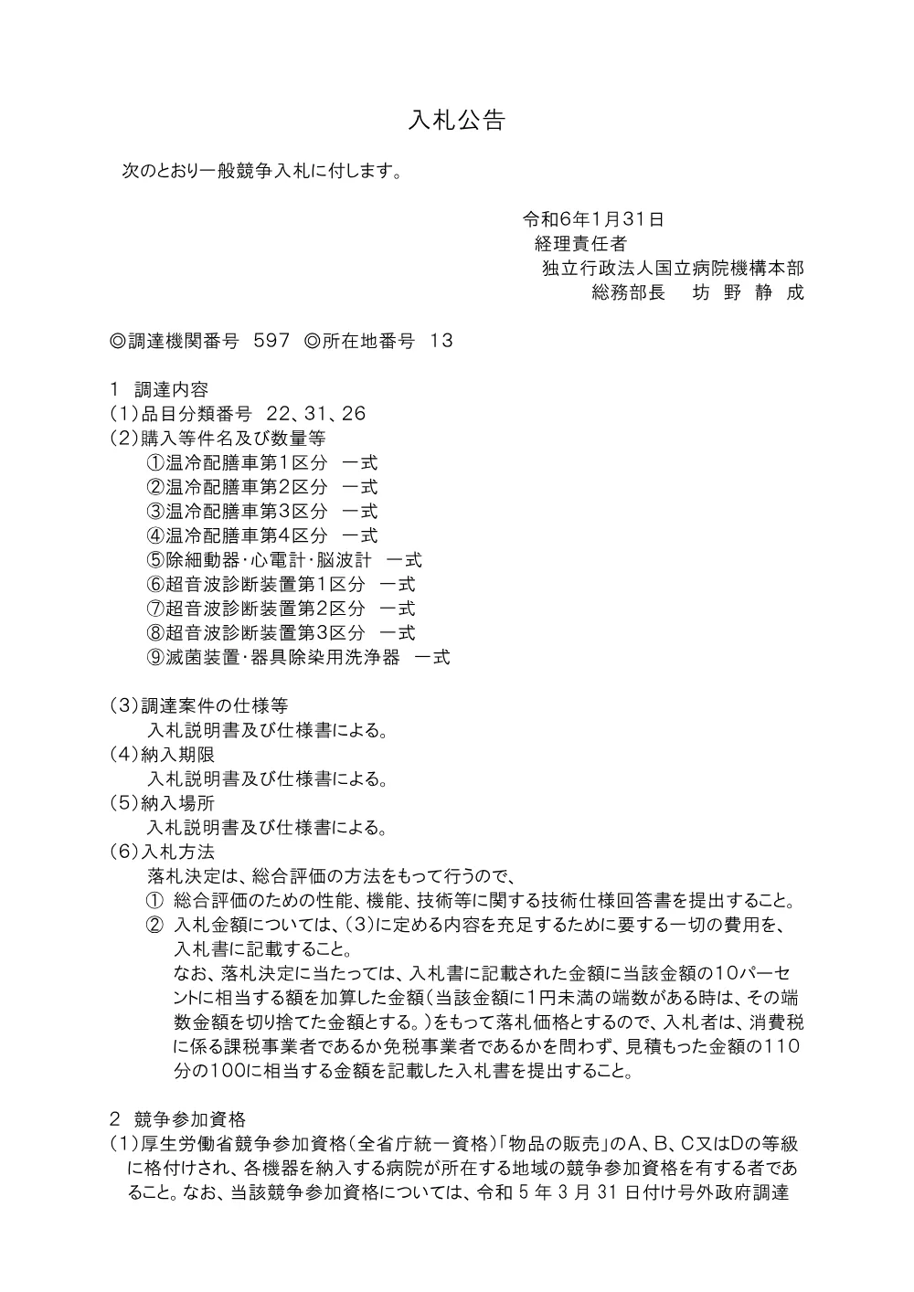 000207115.pdf 1ページ目のプレビュー