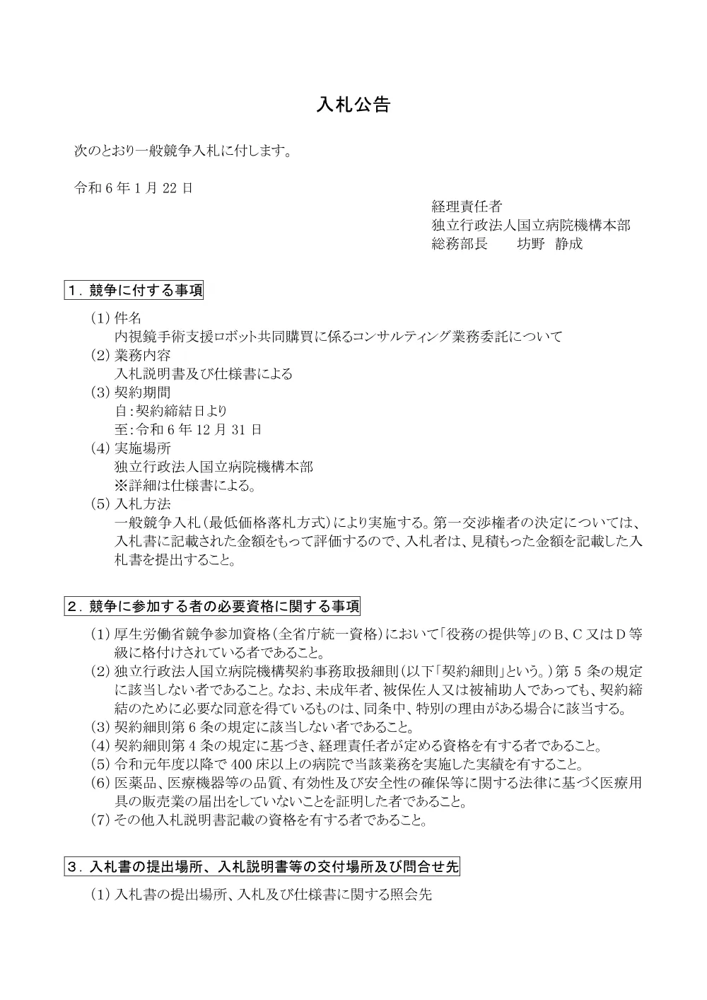 000206269.pdf 1ページ目のプレビュー