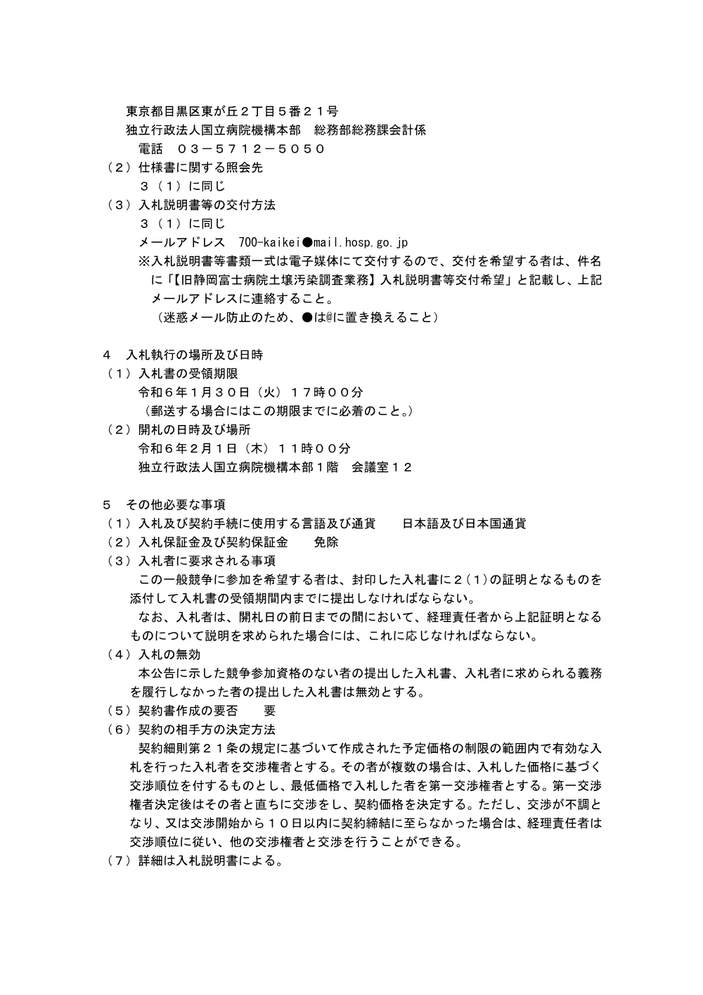000205799.pdf 2ページ目のプレビュー