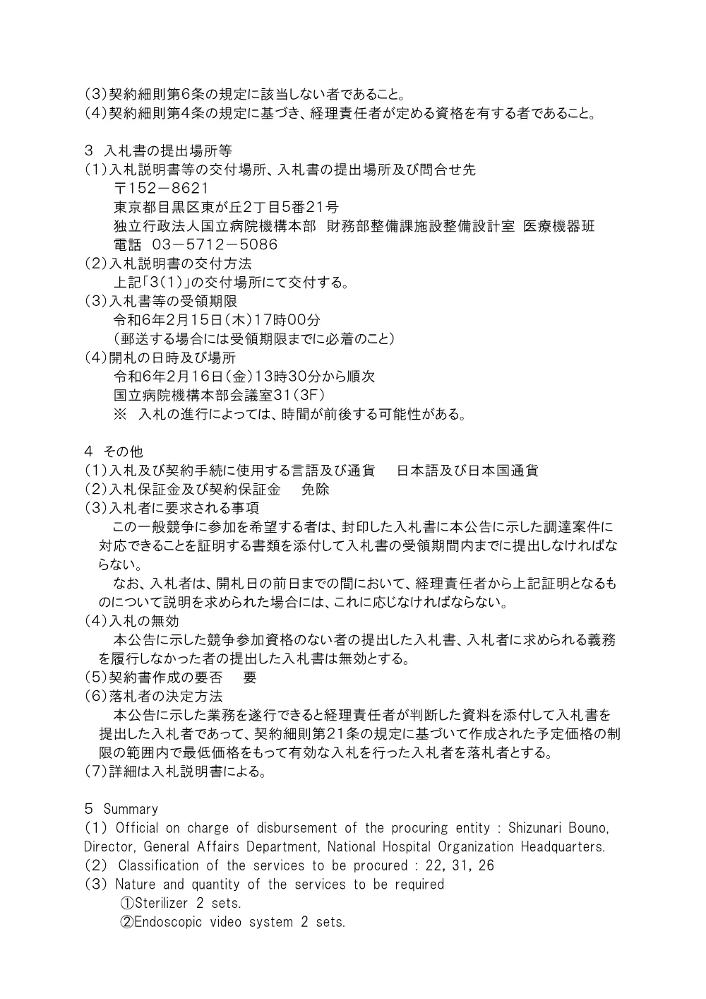 000205804.pdf 2ページ目のプレビュー