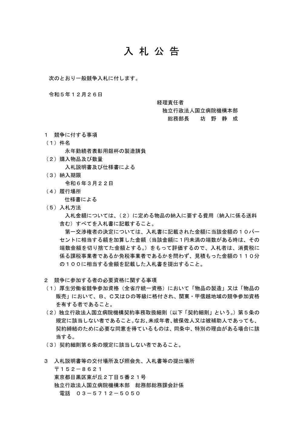 000205050.pdf 1ページ目のプレビュー