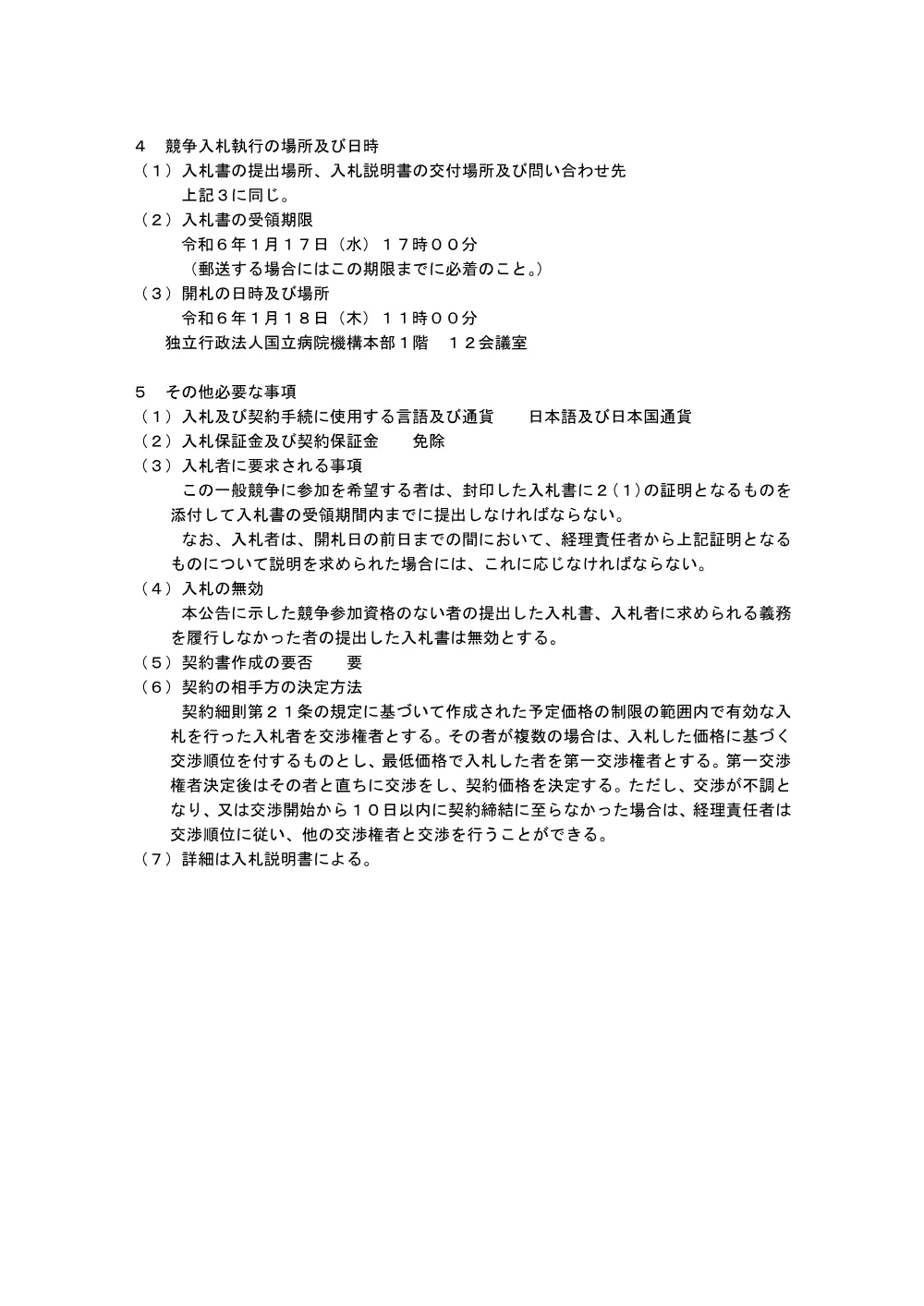 000205050.pdf 2ページ目のプレビュー