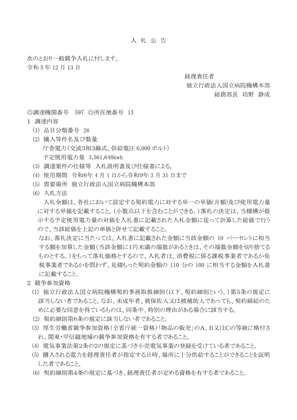 000204421.pdf 1ページ目のプレビュー