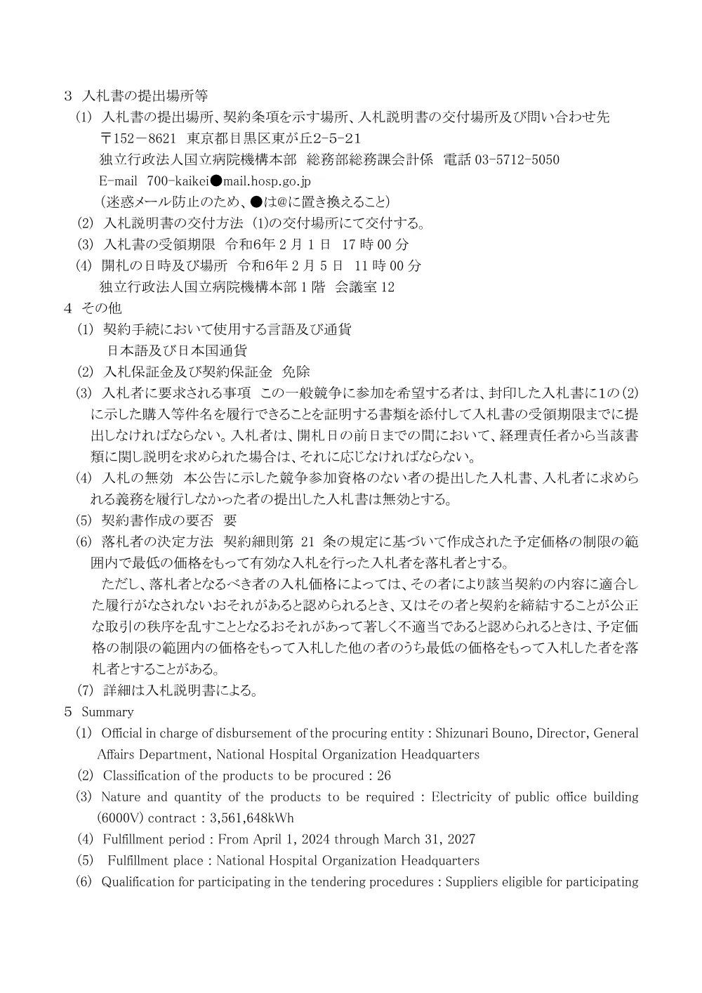 000204421.pdf 2ページ目のプレビュー