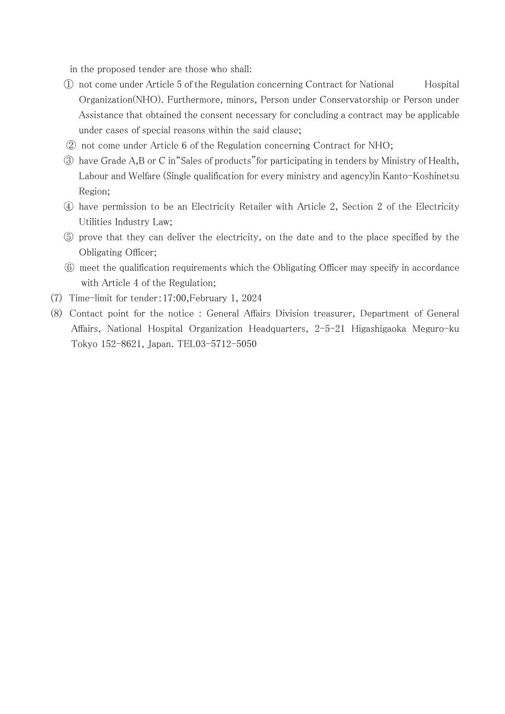 000204421.pdf 3ページ目のプレビュー