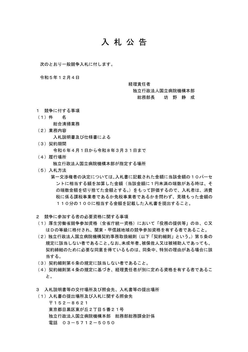000204000.pdf 1ページ目のプレビュー