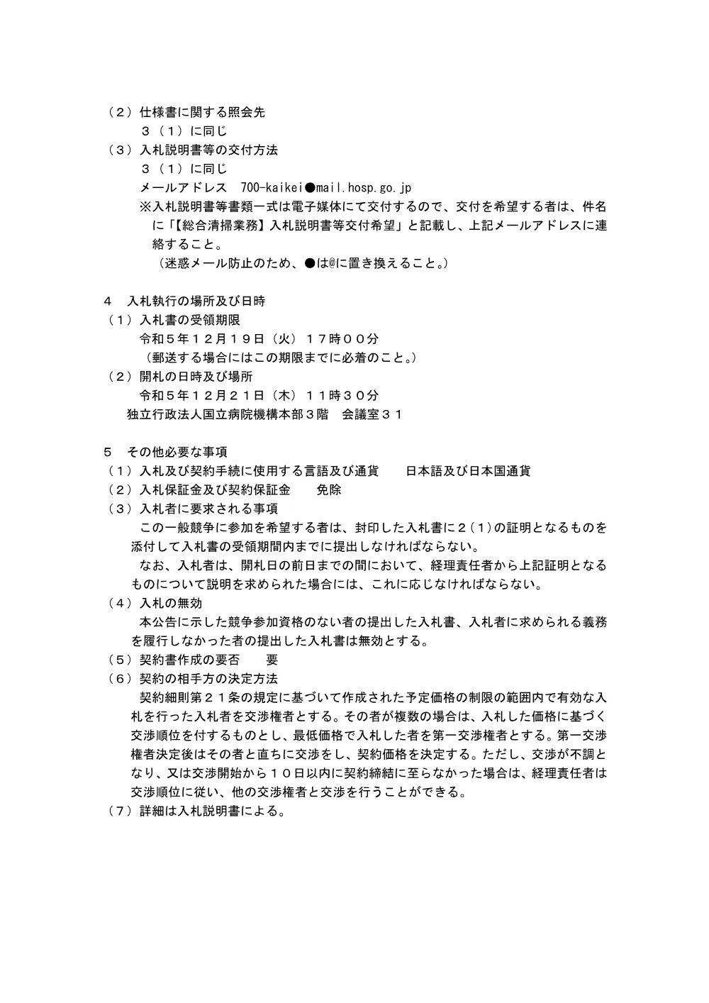 000204000.pdf 2ページ目のプレビュー