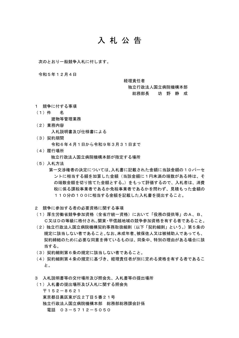 000203994.pdf 1ページ目のプレビュー