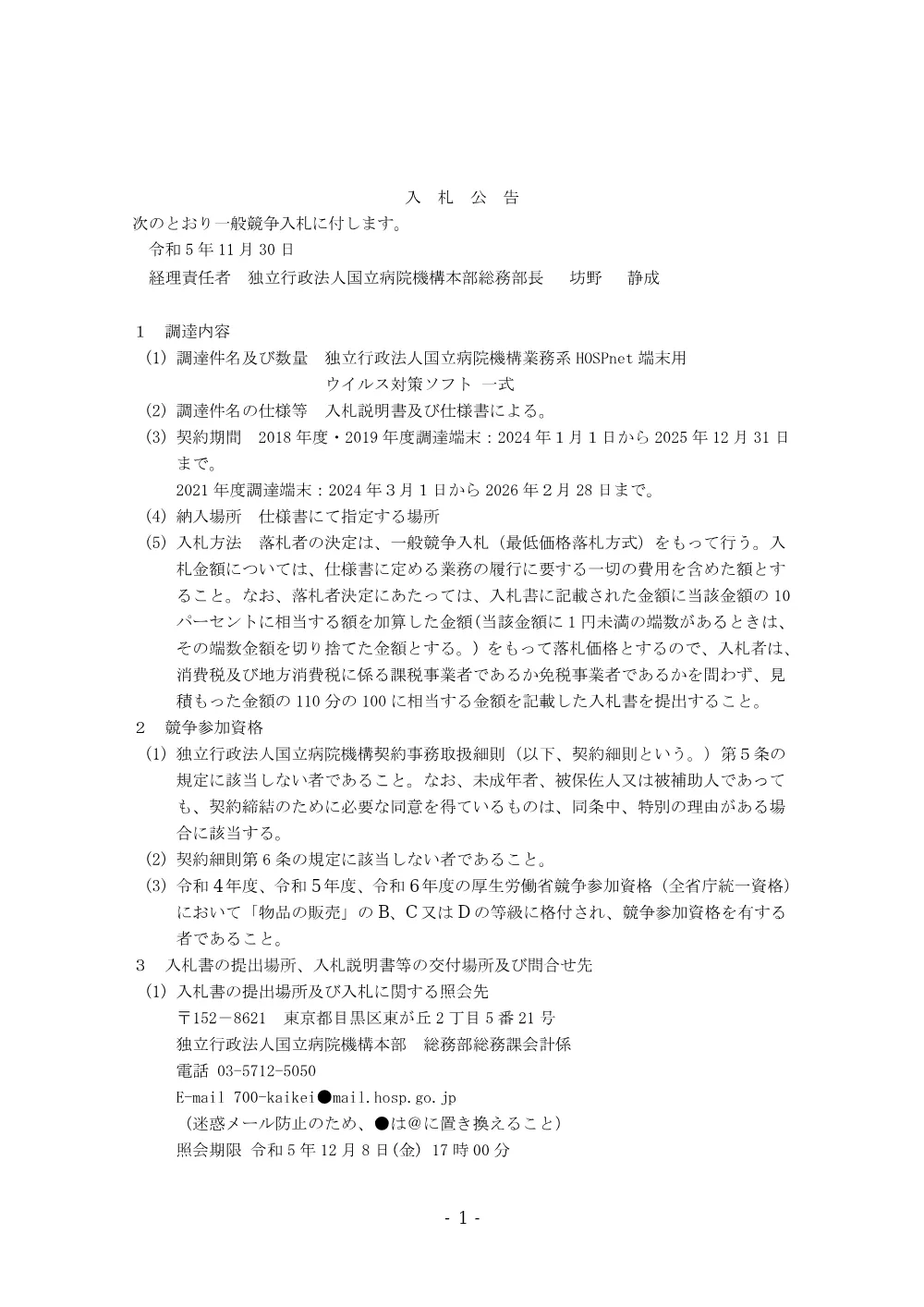 000203934.pdf 1ページ目のプレビュー