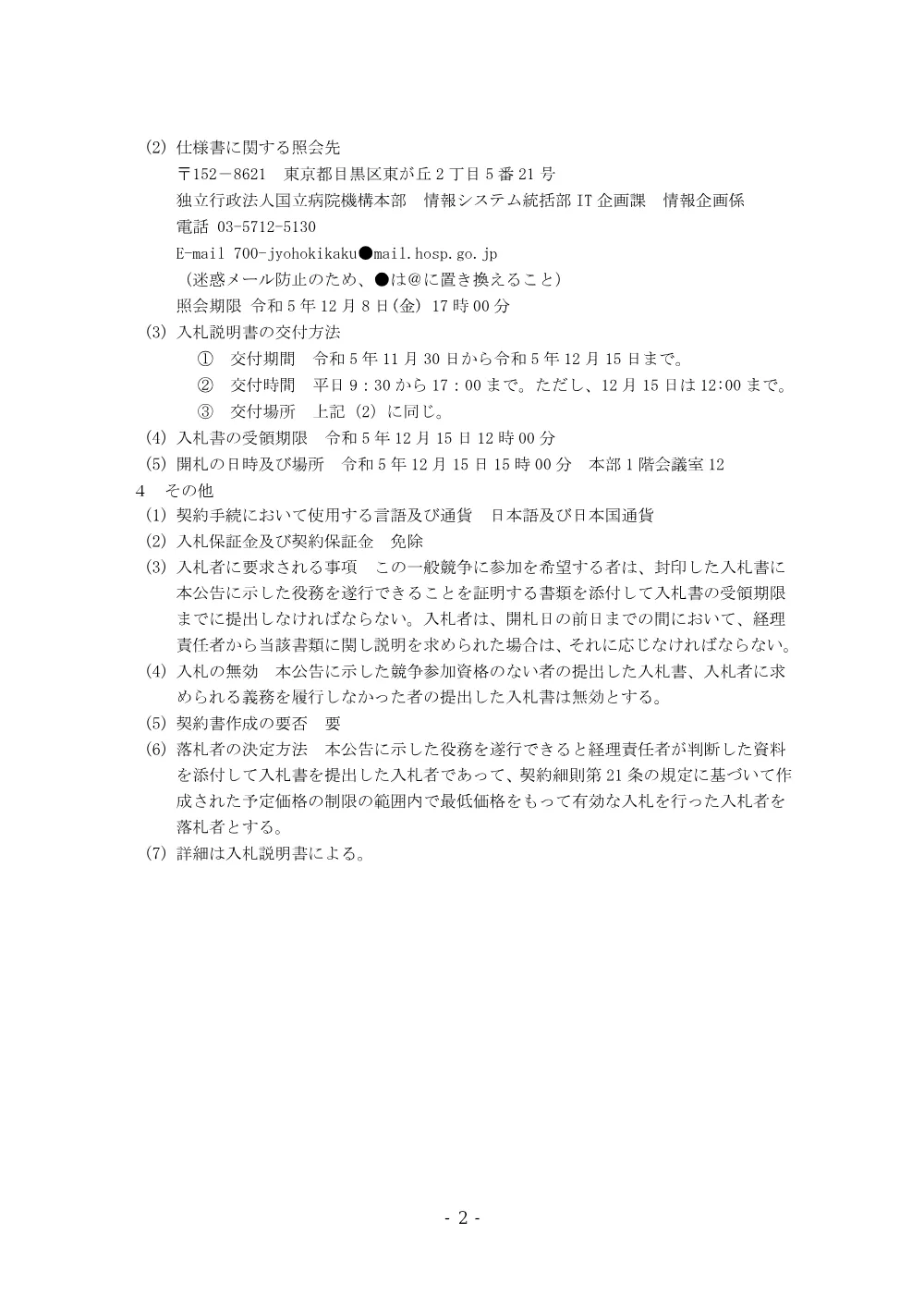 000203934.pdf 2ページ目のプレビュー