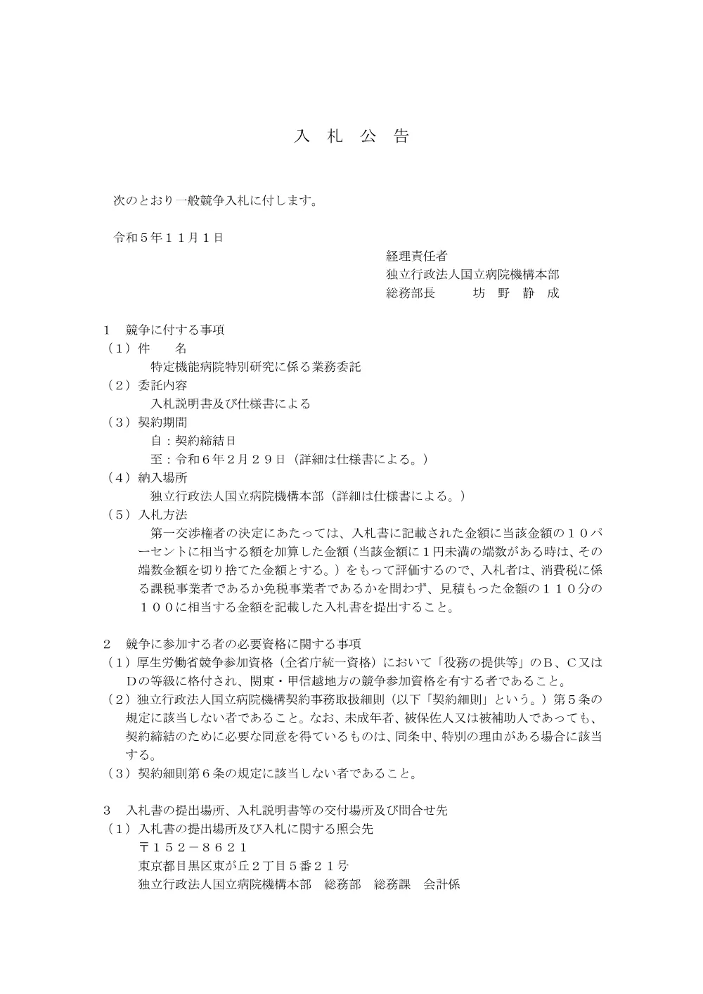 000202676.pdf 1ページ目のプレビュー