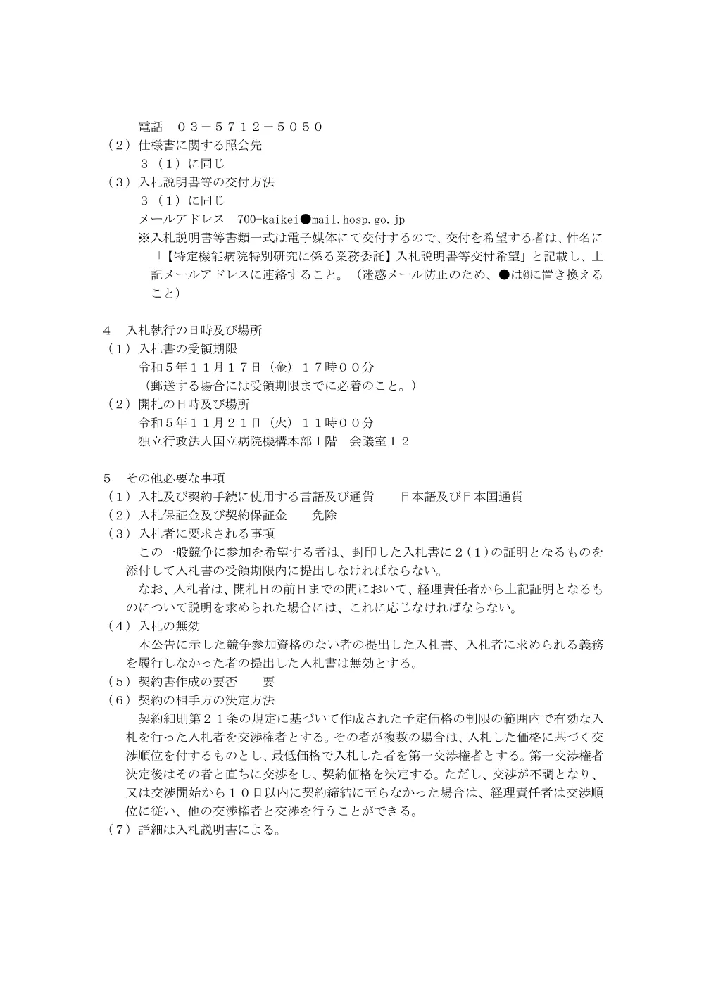 000202676.pdf 2ページ目のプレビュー