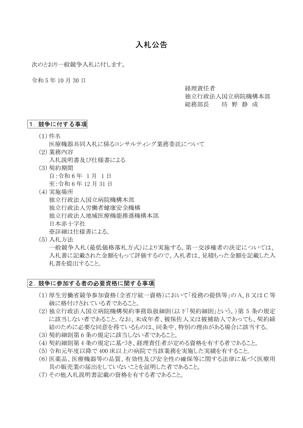000202536.pdf 1ページ目のプレビュー