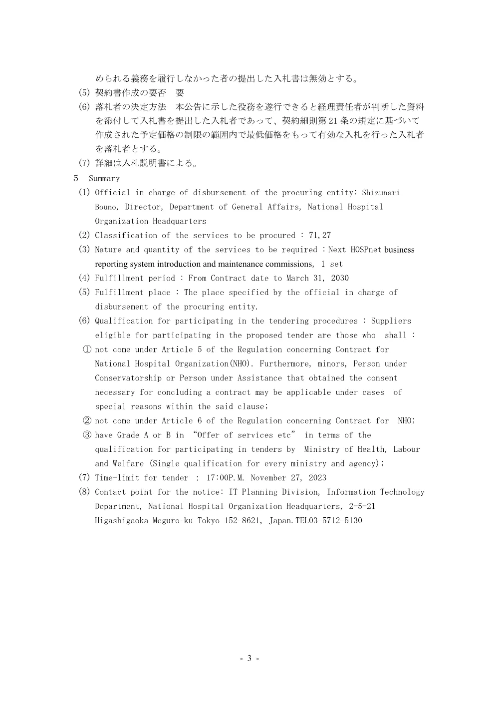 000201651.pdf 3ページ目のプレビュー