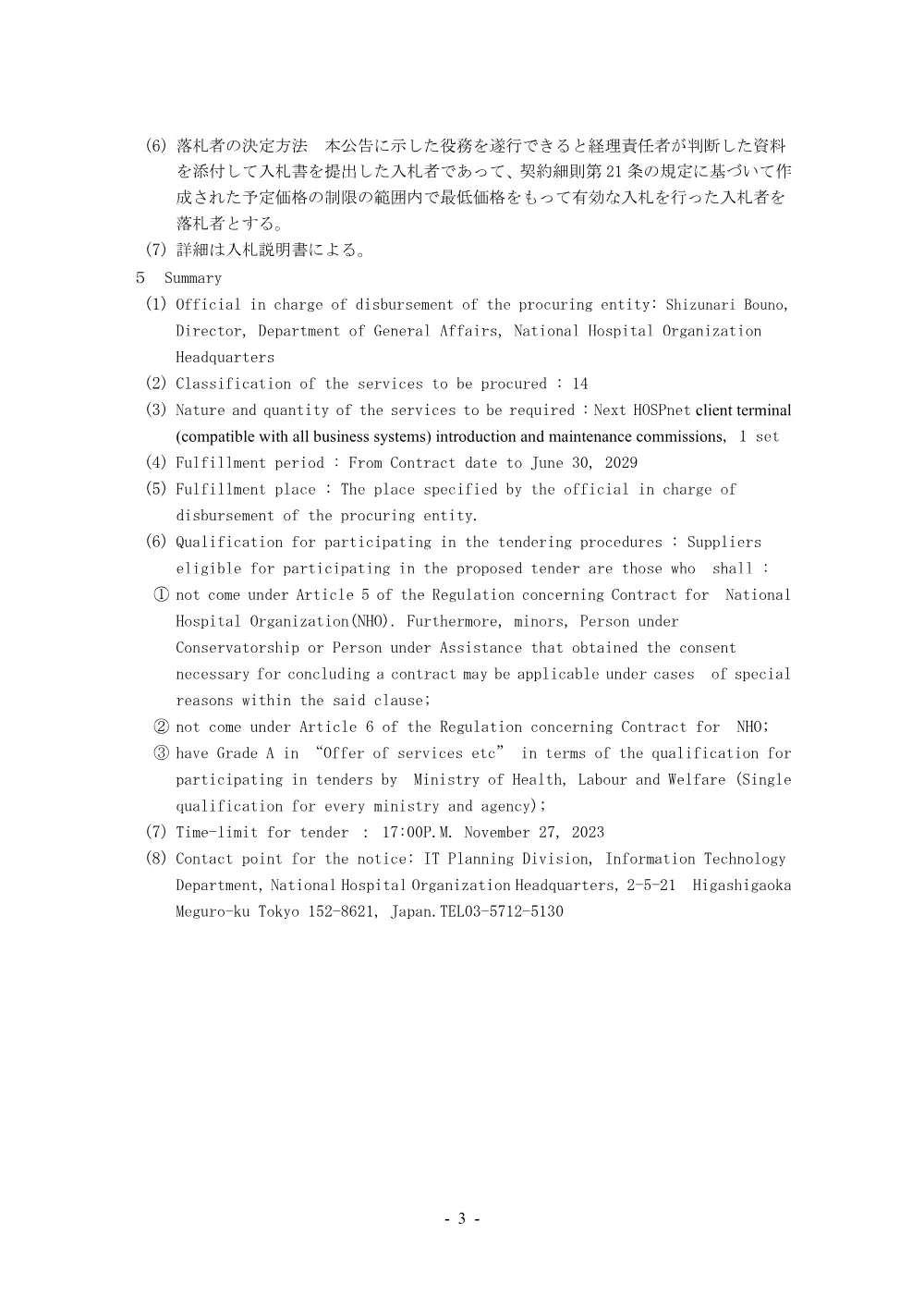 000201649.pdf 3ページ目のプレビュー