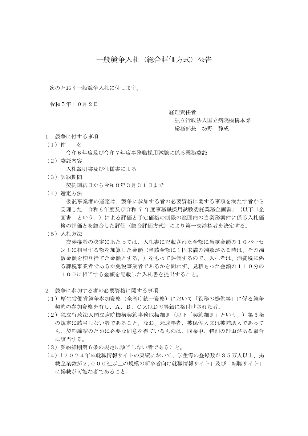 000201471.pdf 1ページ目のプレビュー