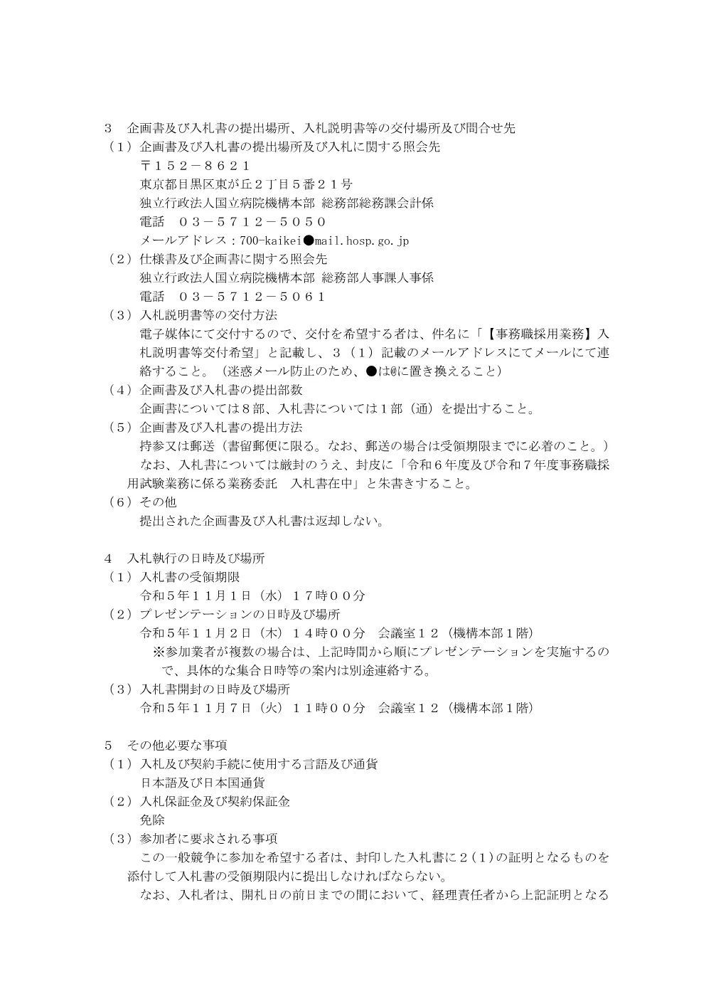000201471.pdf 2ページ目のプレビュー