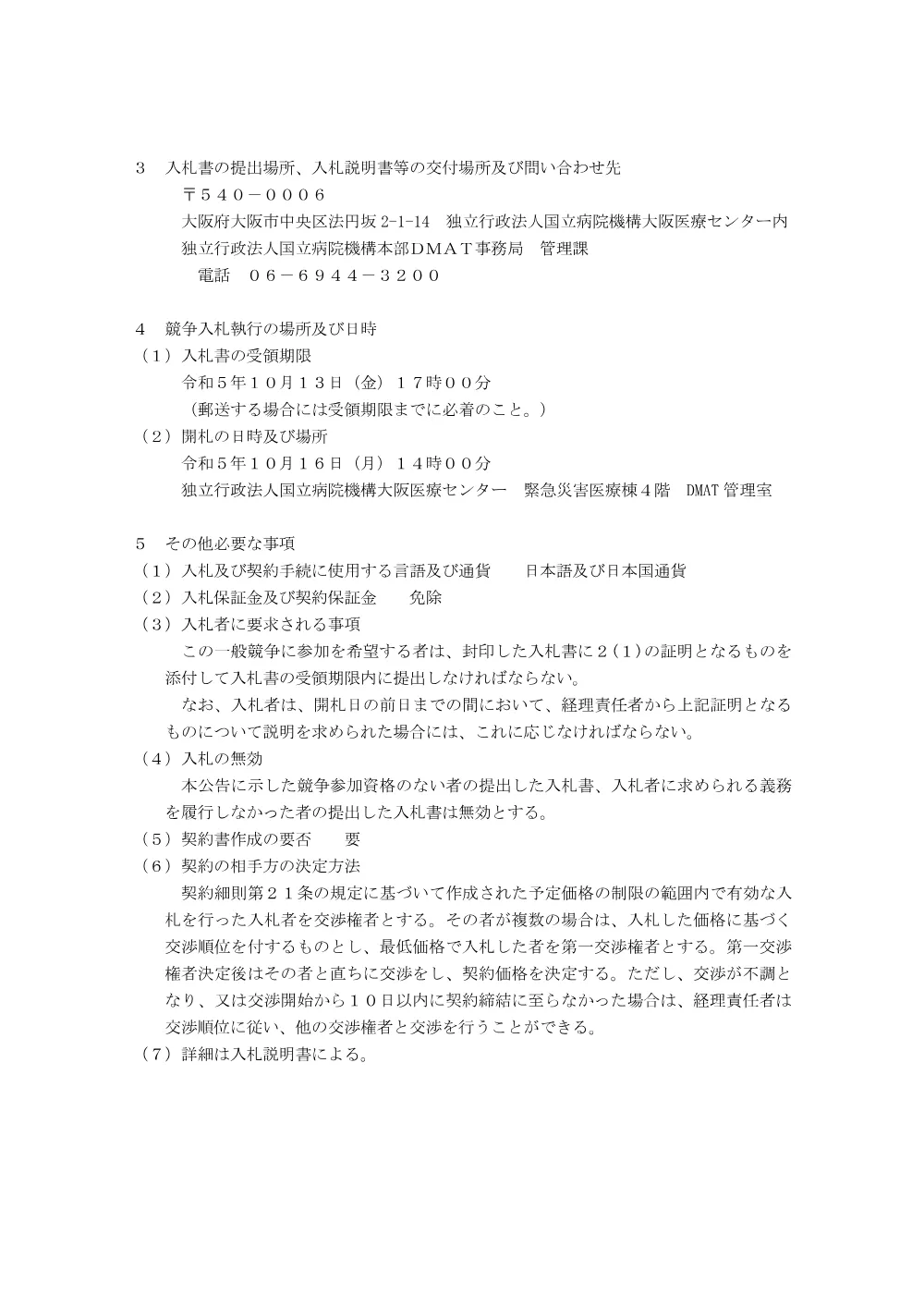 000201096.pdf 2ページ目のプレビュー