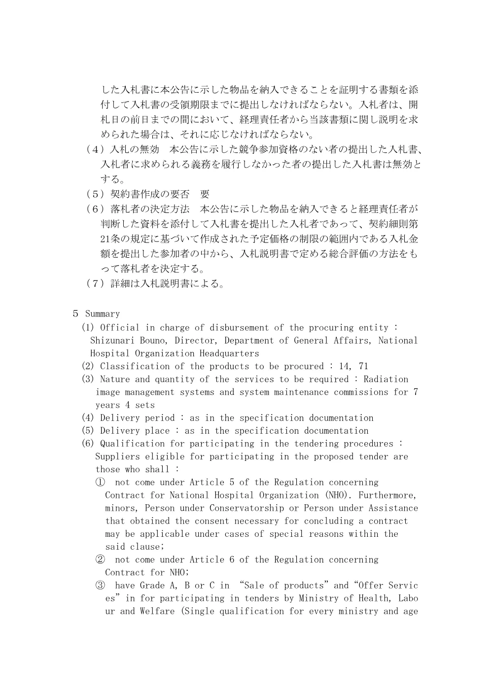 000201064.pdf 3ページ目のプレビュー