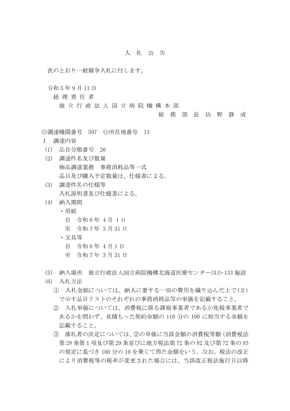 000200346.pdf 1ページ目のプレビュー