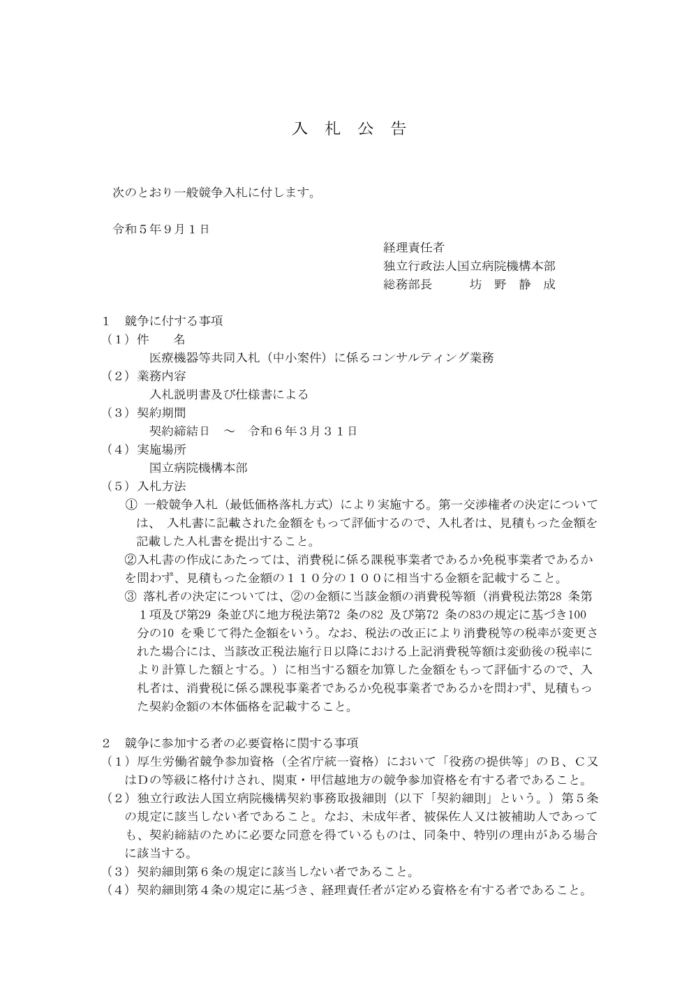 000200038.pdf 1ページ目のプレビュー