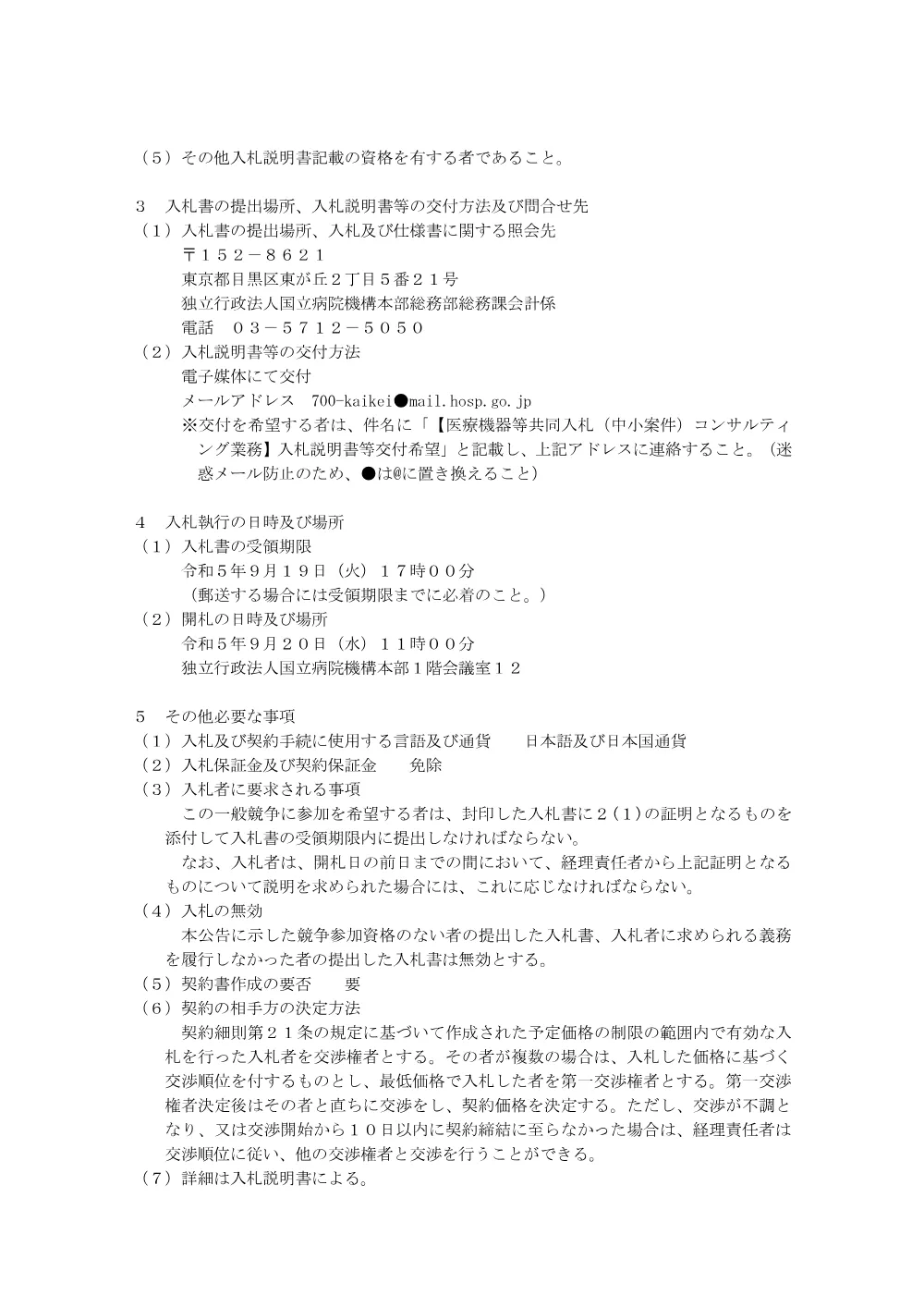 000200038.pdf 2ページ目のプレビュー