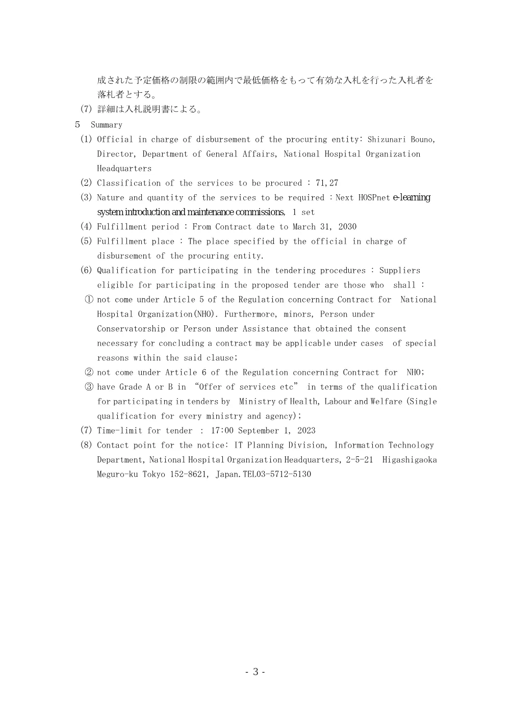 000197666.pdf 3ページ目のプレビュー