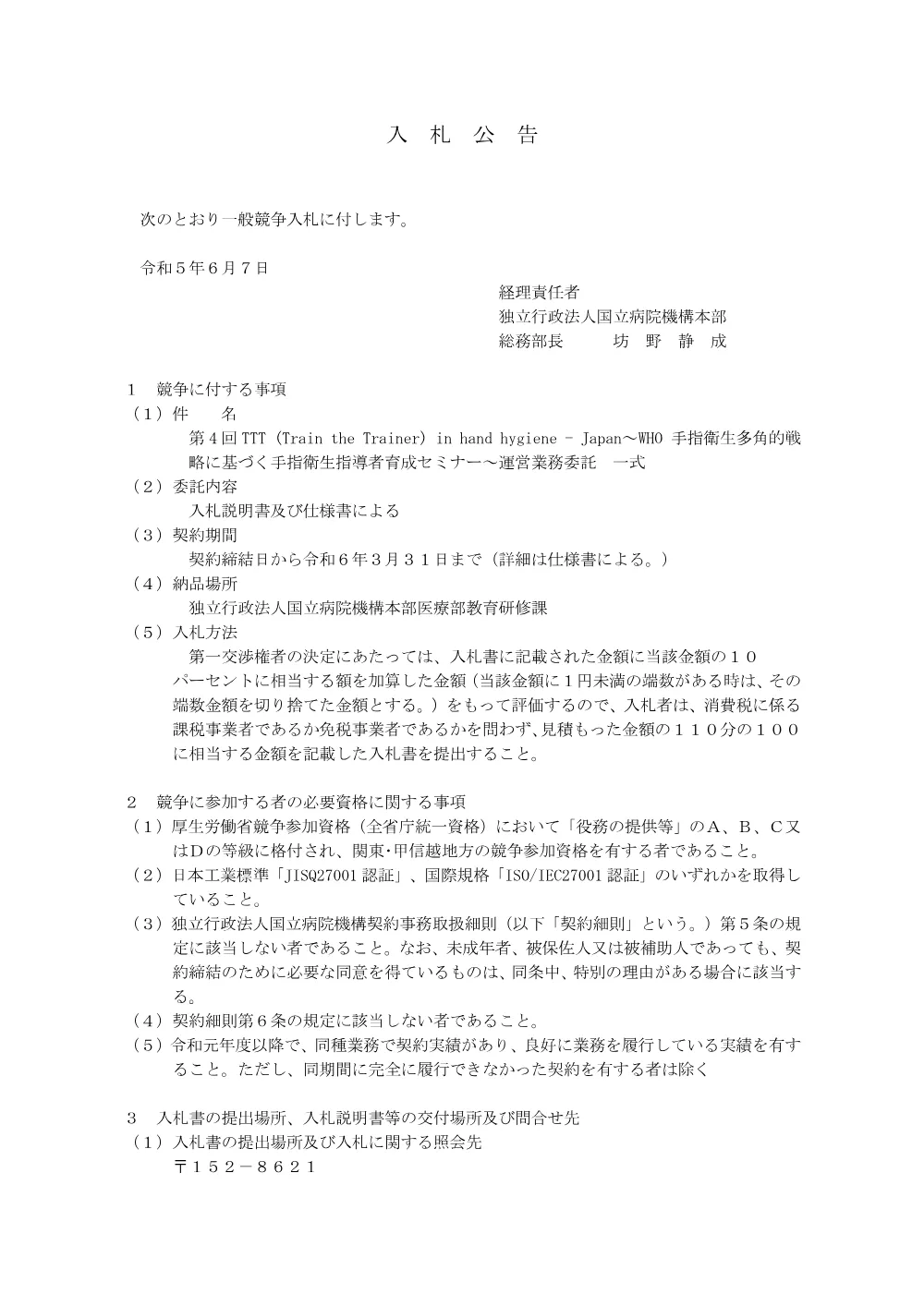 000195766.pdf 1ページ目のプレビュー