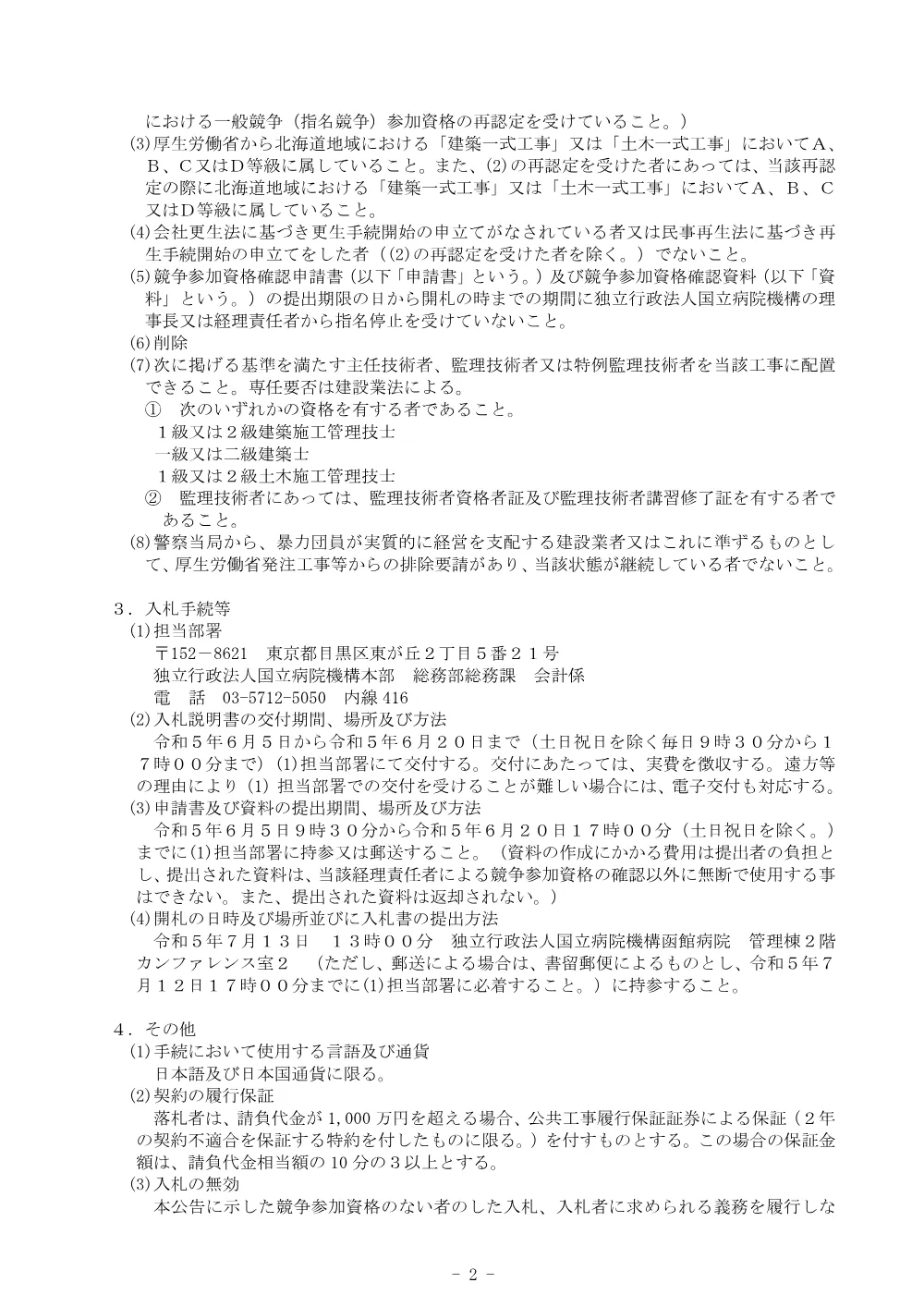000195760.pdf 2ページ目のプレビュー